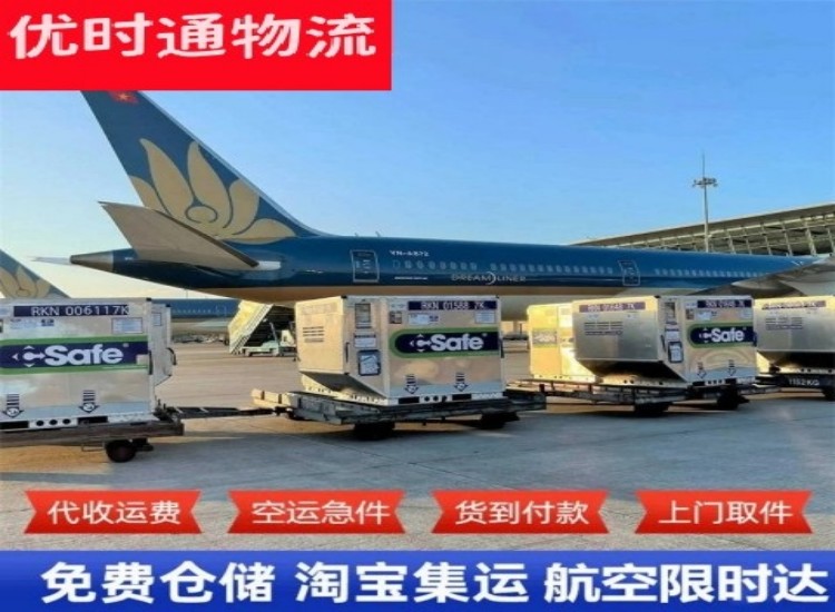 奉化到加拿大物流专线-奉化到加拿大空运公司